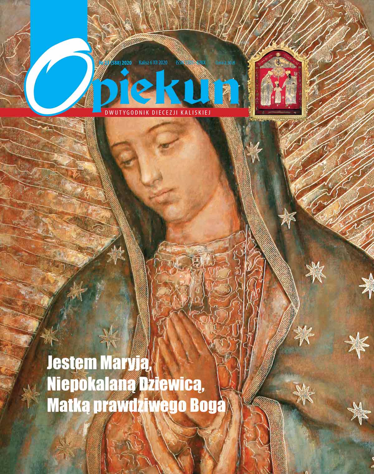 23(588)2020